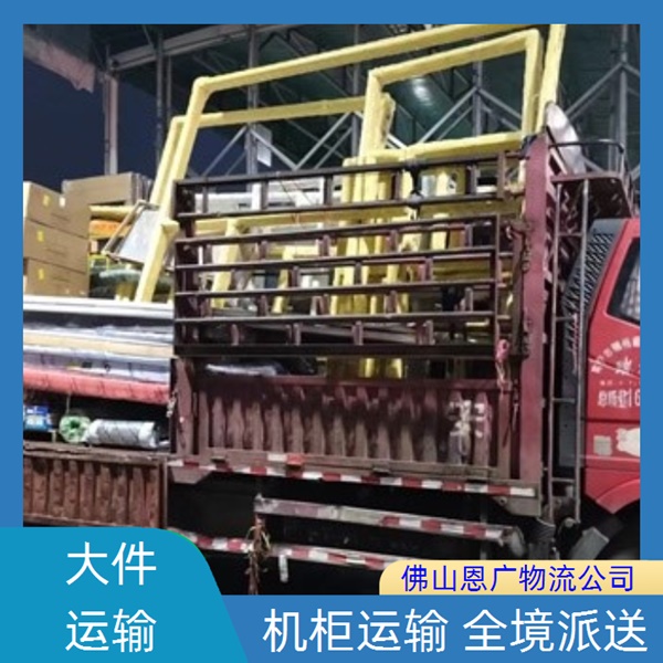 佛山直达到汕头物流专线-佛山直达到汕头「门窗运输」物流公司服务周到