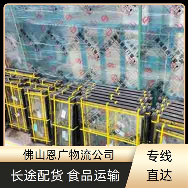 佛山兴泰到安阳物流专线-佛山兴泰到安阳「门窗运输」物流公司实时监控