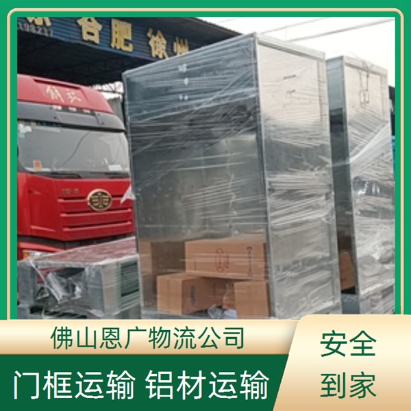 广州到重庆物流专线-广州到重庆「门窗运输」物流公司实时监控