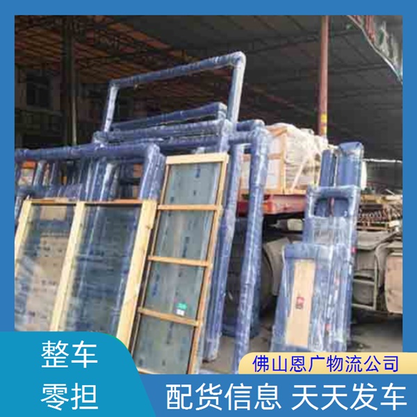 佛山直达到乌鲁木齐物流专线-佛山直达到乌鲁木齐「门窗运输」物流公司实时监控