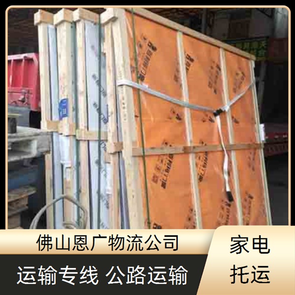 佛山直达到海西物流专线-佛山直达到海西「门窗运输」物流公司高效准时