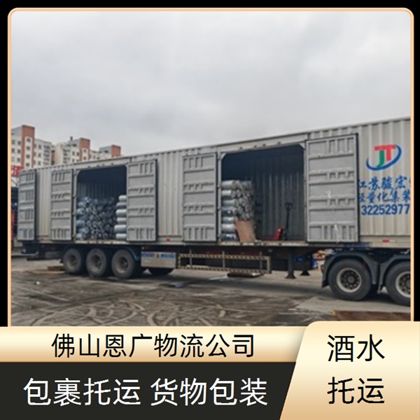 佛山兴泰到巴彦淖尔物流专线-佛山兴泰到巴彦淖尔「门窗运输」物流公司上门提货