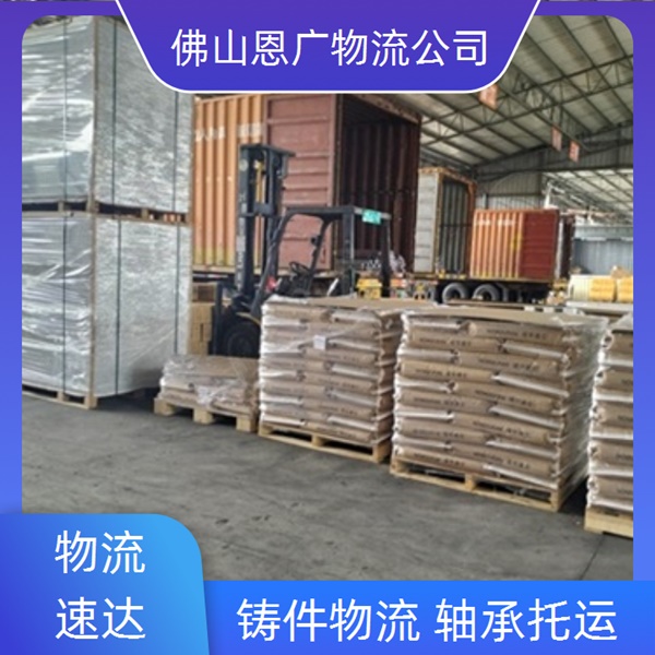 佛山到贺州物流专线-佛山到贺州「门窗运输」物流公司服务周到