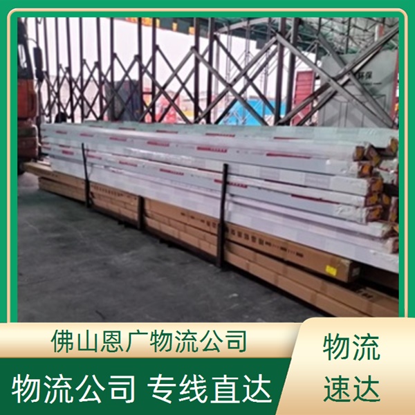 佛山到果洛物流专线-佛山到果洛「门窗运输」物流公司服务周到