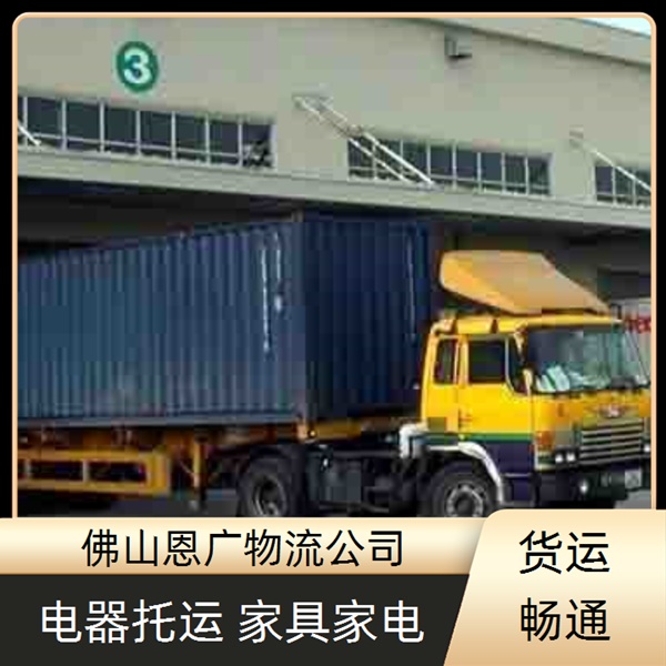 佛山兴泰到景德镇物流专线-佛山兴泰到景德镇「门窗运输」物流公司服务周到