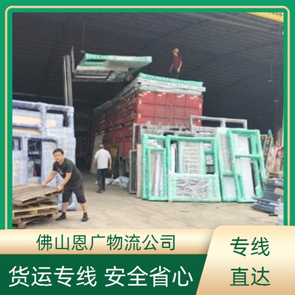 佛山到阿坝物流专线-佛山到阿坝「门窗运输」物流公司急速响应