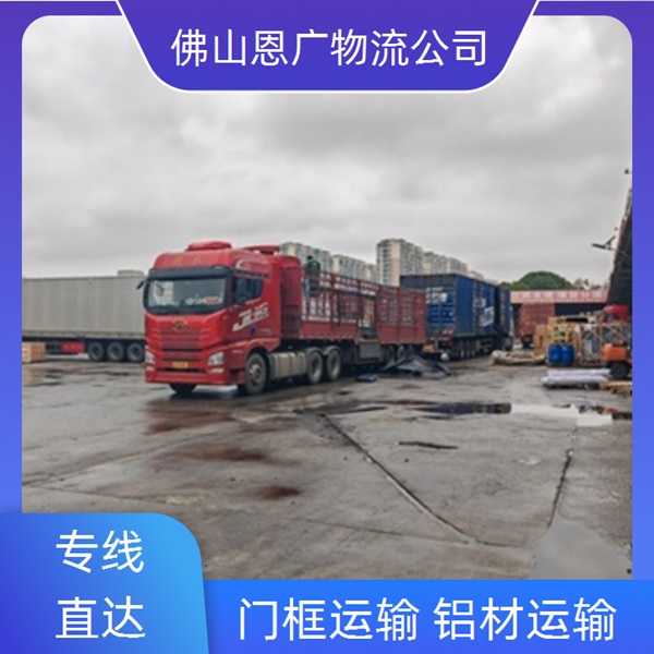 东莞到河源物流专线-东莞到河源「门窗运输」物流公司价格实惠