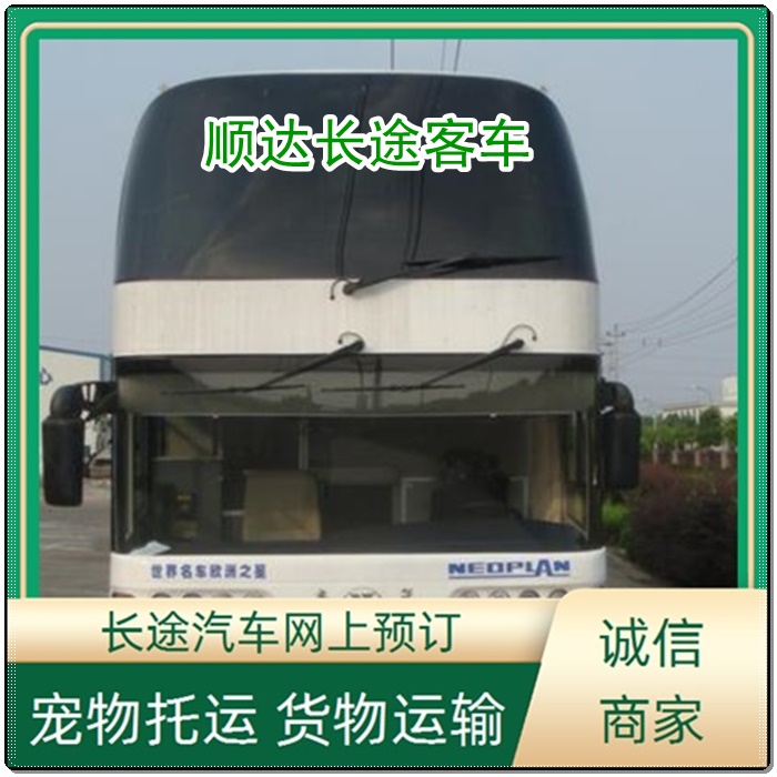 濮阳到漳州的长途客车长途客车班次查询表（乘车路线+/2026发车时刻表+诚信经营）