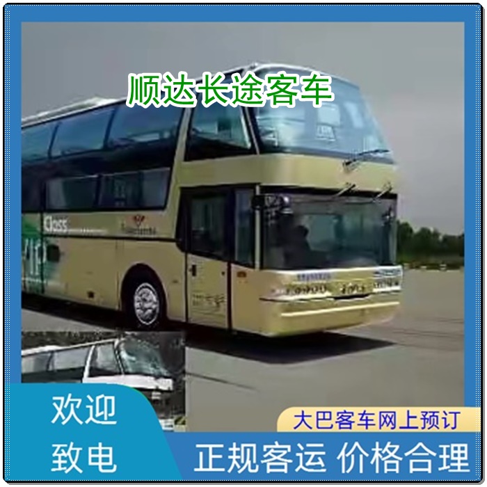 运城到江门的长途客车大巴客车线路班次查询表（乘车路线+/2026发车时刻表+每天发车）