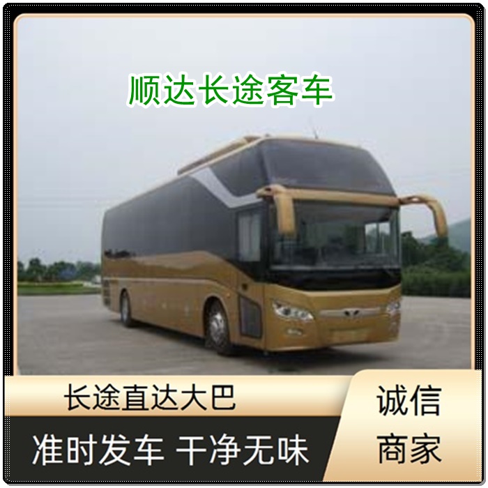 三门峡到福清的长途客车客车/大巴车班次查询表（乘车路线+/2026发车时刻表+直达客车）