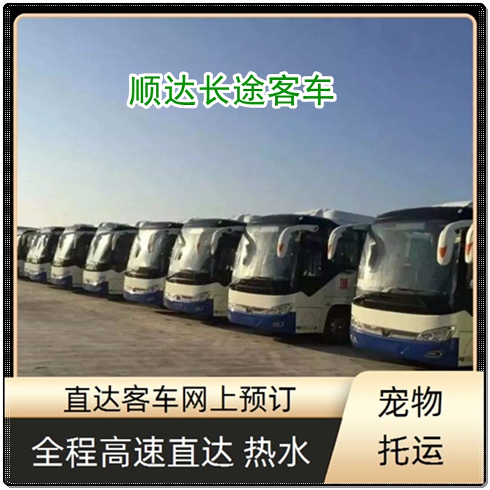 临汾到厦门的长途客车汽车发车时间班次查询表（乘车路线+/2026发车时刻表+汽车班次）