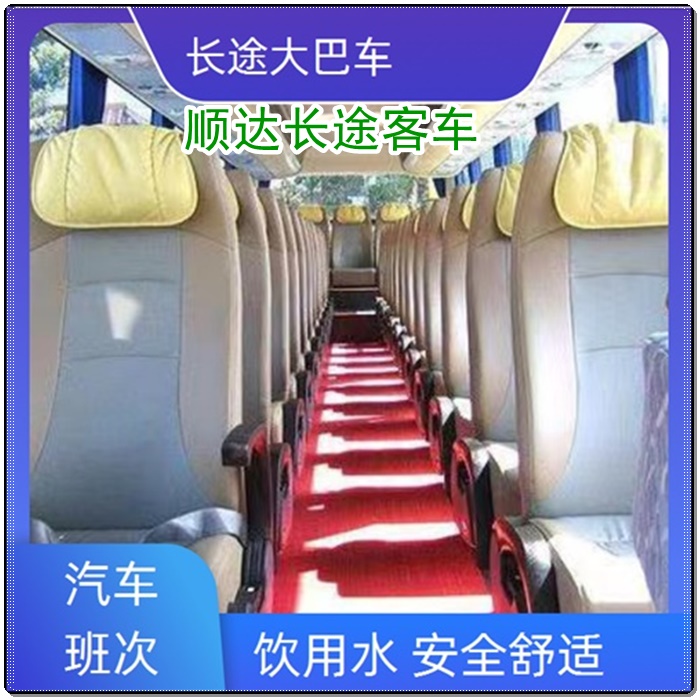 武汉到上虞的长途客车客车大巴班次查询表（乘车路线+/2026发车时刻表+豪华客车）