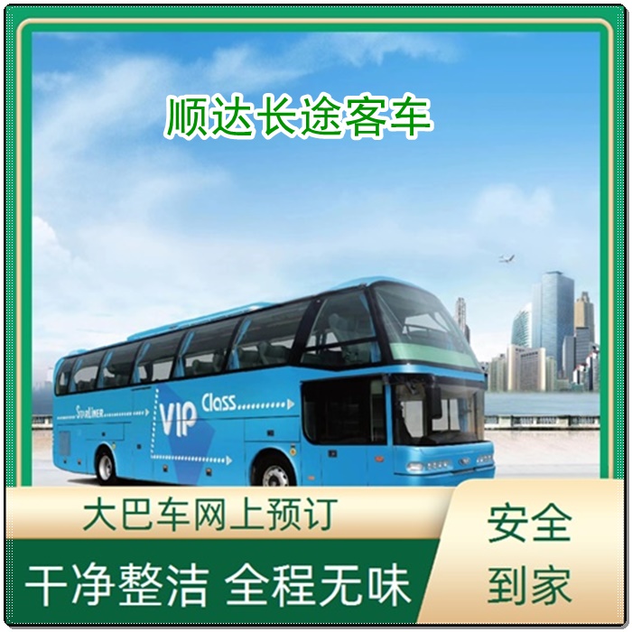 侯马到洪泽的长途客车大巴客车线路班次查询表（乘车路线+/2026发车时刻表+豪华客车）