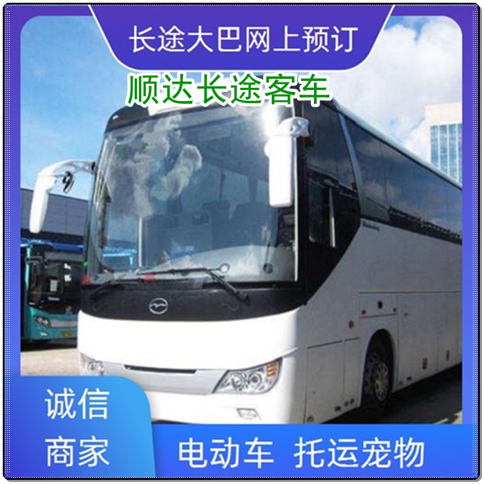 运城到路桥的长途客车汽车大巴车班次查询表（乘车路线+/2026发车时刻表+票价查询）