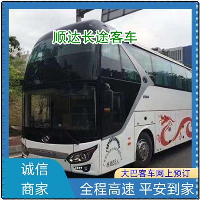 武汉到盐城的长途客车专线直达客车班次查询表（乘车路线+/2026发车时刻表+安全放心）