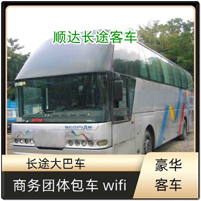 湘潭到温州的长途客车汽车卧铺大巴班次查询表（乘车路线+/2026发车时刻表+宠物托运）