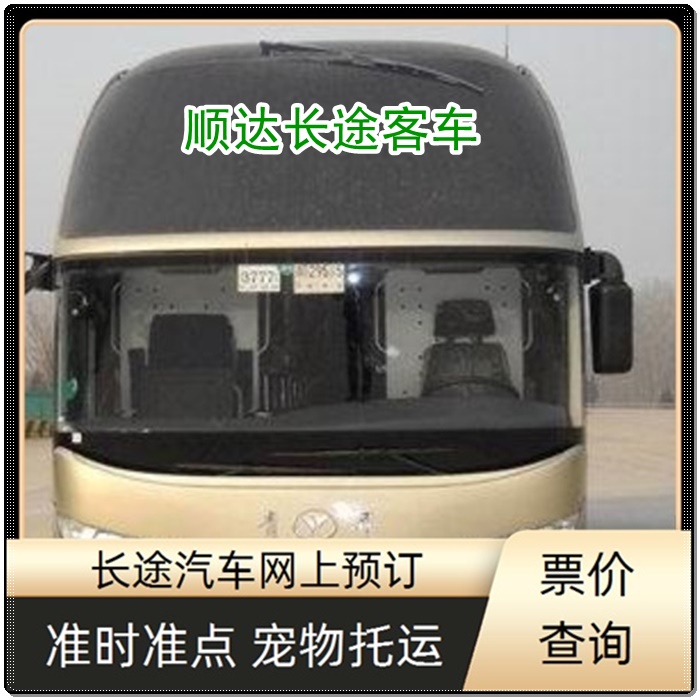 临汾到溧阳的长途客车汽车客车线路班次查询表（乘车路线+/2026发车时刻表+依赖服务）