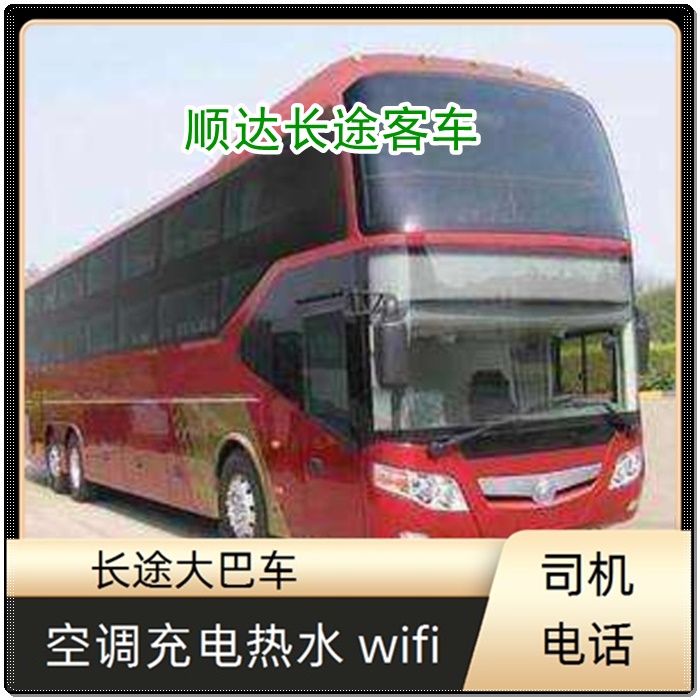 临汾到苍南的长途客车专线直达客车班次查询表（乘车路线+/2026发车时刻表+汽车班次）