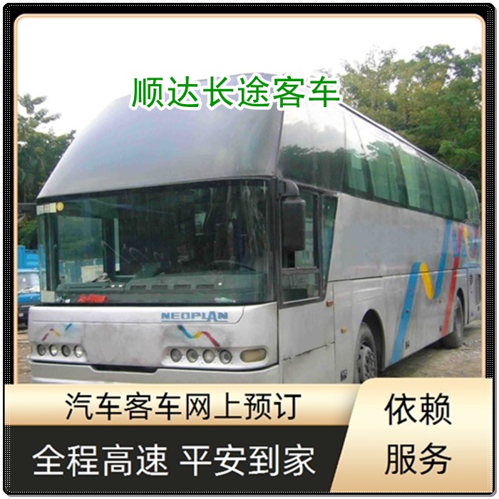 武汉到莆田的长途客车长途大巴班次查询表（乘车路线+/2026发车时刻表+乘坐班次）