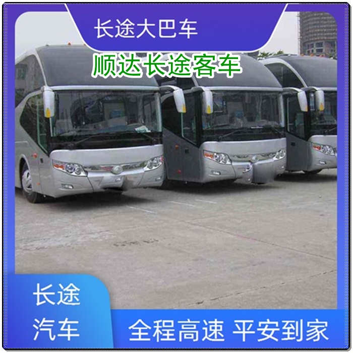 湘潭到佛山的长途客车客车班次查询表（乘车路线+/2026发车时刻表+宠物托运）