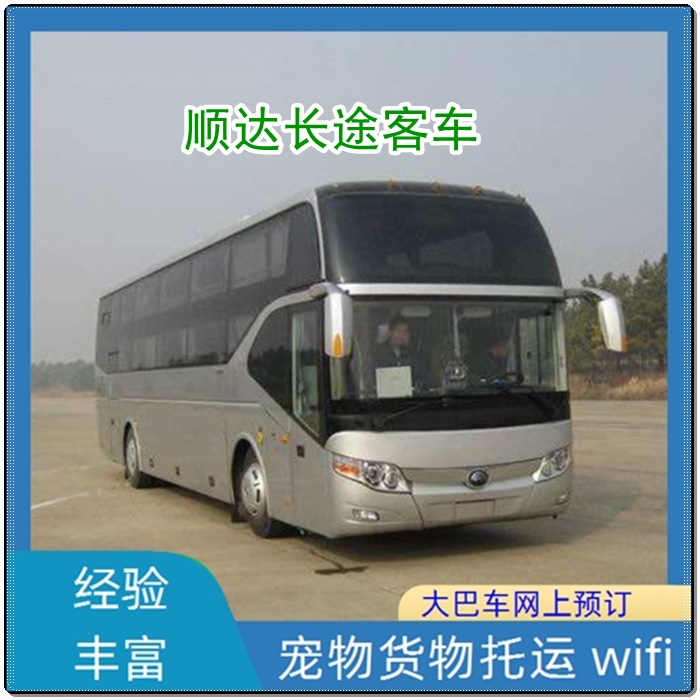 漯河到三门的长途客车汽车班次查询班次查询表（乘车路线+/2026发车时刻表+票价查询）