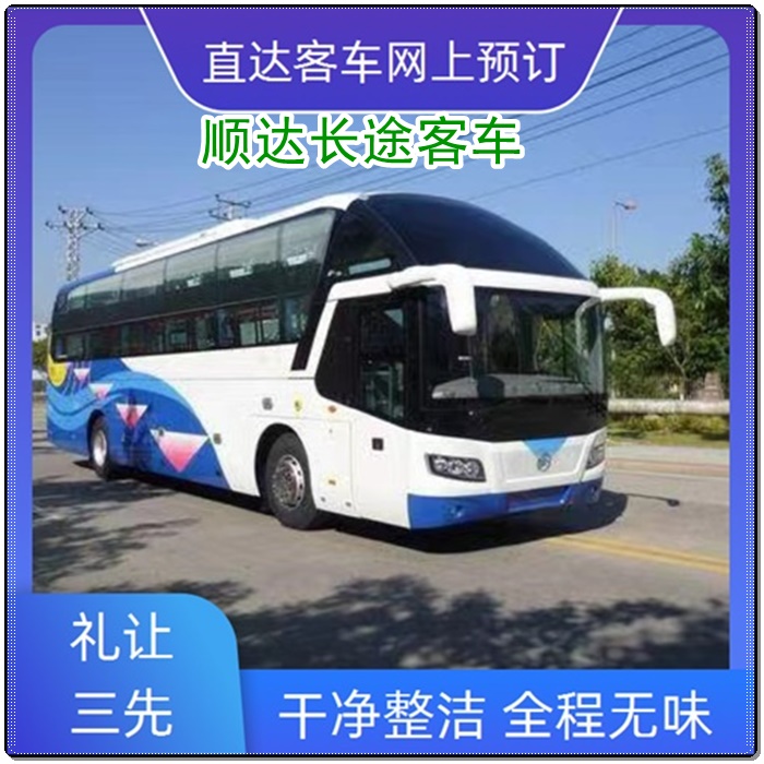 闻喜到天台的长途客车客车/大巴车班次查询表（乘车路线+/2026发车时刻表+直达客车）