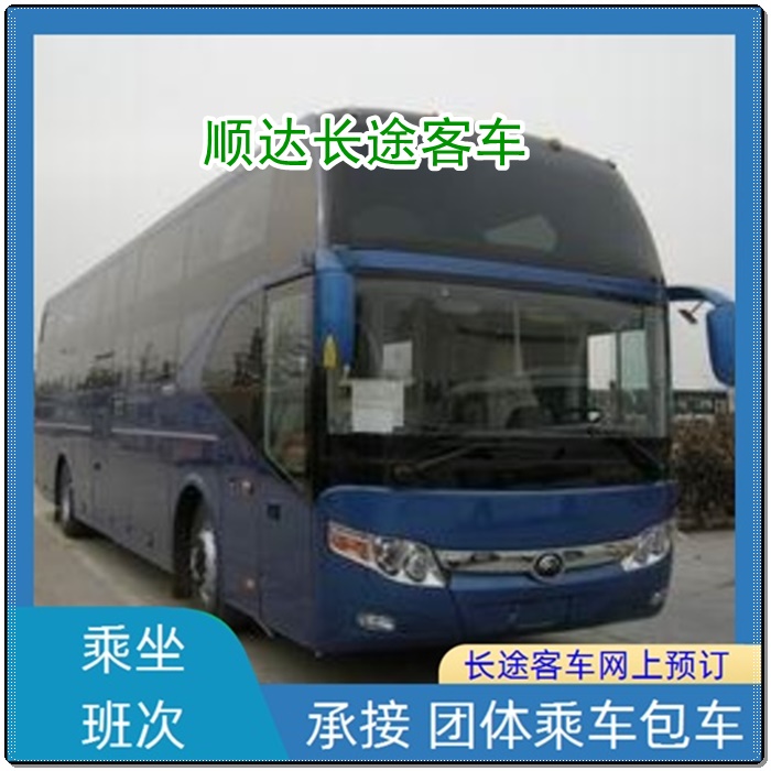 商丘到睢宁的长途客车汽车大巴车班次查询表（乘车路线+/2026发车时刻表+安全到家）