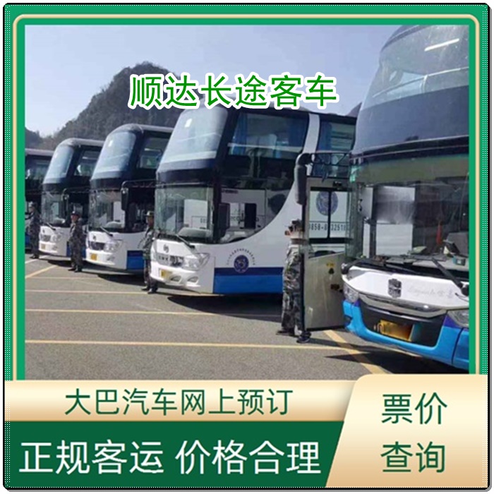 太原到连云港的长途客车汽车班次查询班次查询表（乘车路线+/2026发车时刻表+欢迎致电）