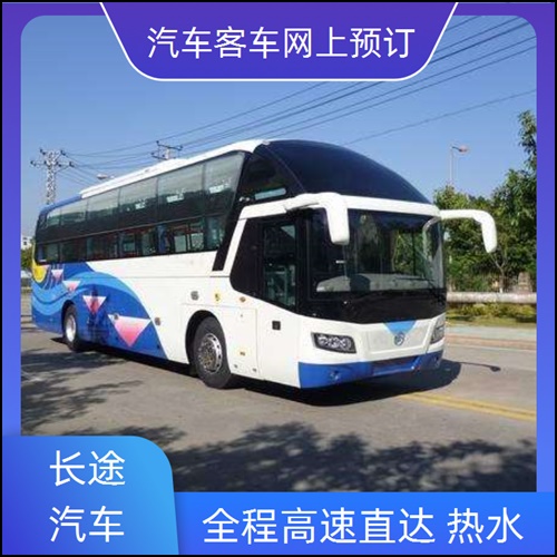 徐汇到开封的汽车大巴车班次查询表（乘车路线+票价/发车时间+客运大巴）