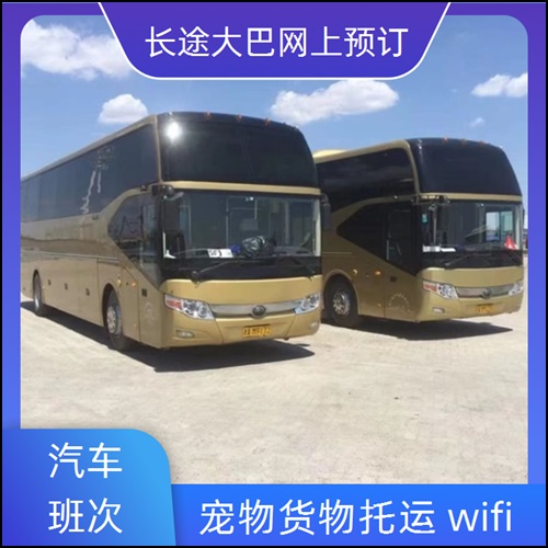 宝山到中牟的汽车班次查询表（乘车路线+票价/发车时间+随车电话）