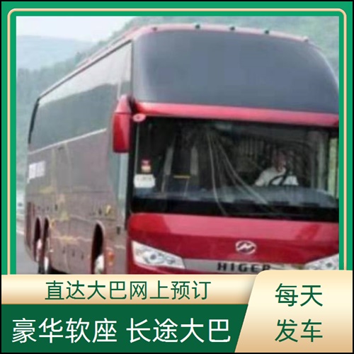 嘉兴到运城的长途汽车班次查询表（乘车路线+票价/发车时间+班次）