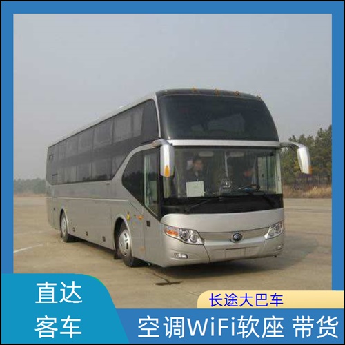 吴江到宝丰的客车班次查询表（乘车路线+票价/发车时间+汽车大巴车）