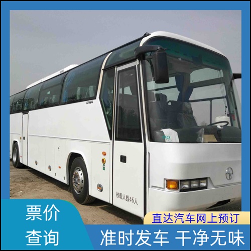 普陀到安阳的长途车班次查询表（乘车路线+票价/发车时间+汽车票）