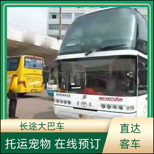 徐汇到资阳的大巴客车班次查询表（乘车路线+票价/发车时间+随车电话）