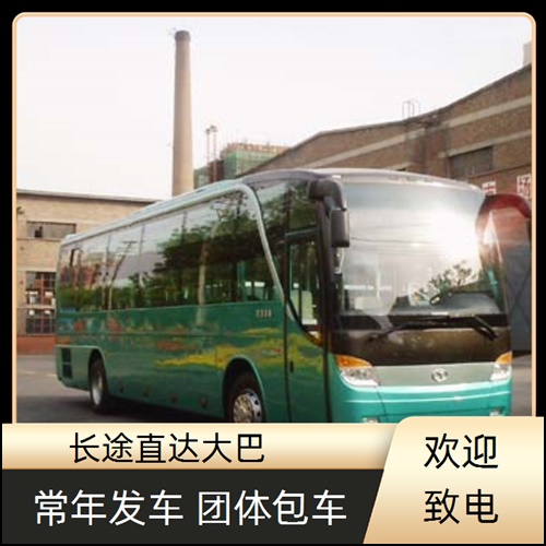 浦东到铜仁的长途大巴班次查询表（乘车路线+票价/发车时间+去客车）