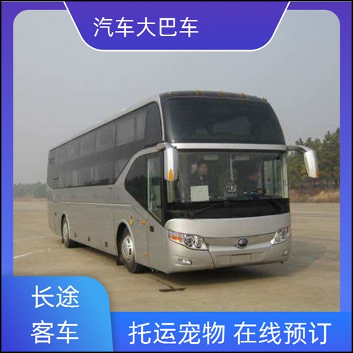 静安到绵阳的客运车班次查询表（乘车路线+票价/发车时间+汽车站）