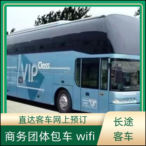 海宁到焦作的汽车客车班次查询表（乘车路线+票价/发车时间+客车大巴车）