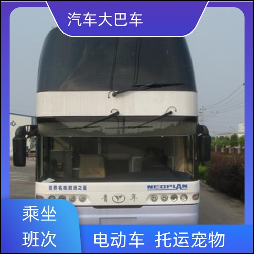 上海到菏泽的大巴车班次查询表（乘车路线+票价/发车时间+去汽车）