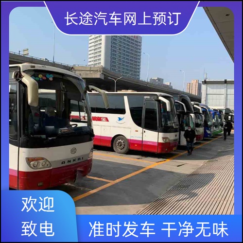 徐汇到许昌的长途大巴班次查询表（乘车路线+票价/发车时间+长途大巴）