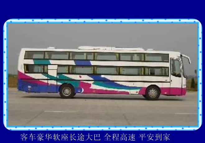 南通到云浮的长途客车多少钱2026（干净整洁 全程无味）