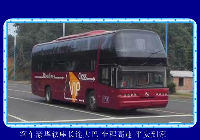 常熟到兴仁的长途客车查询表2026（准时准点 宠物托运）