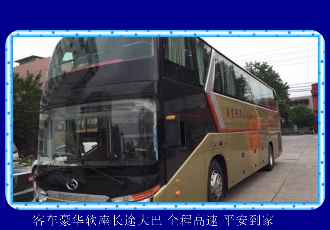 盐城到三明的长途客车乘车路线2026（准时准点 宠物托运）