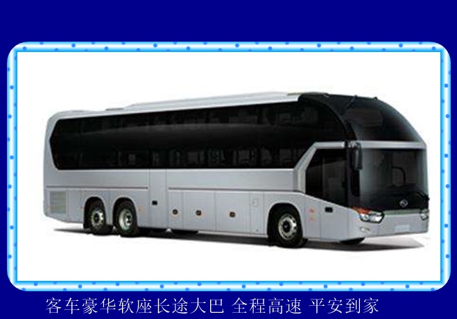 苏州到吉林省的长途客车要多久2026（专线往返 全程高速）