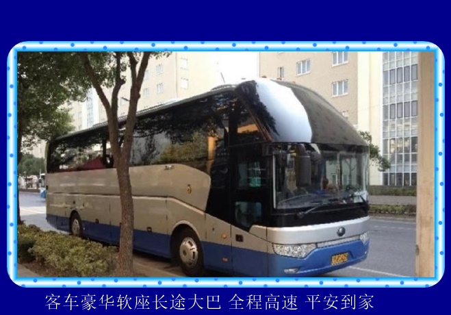 湖州到晋城的长途客车查询表2026（安全到家 诚信经营）