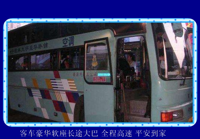 苏州到郑州的长途客车豪华卧铺车2026（电动车  托运宠物）