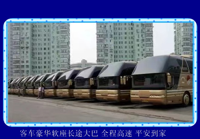 常熟到河源的长途客车查询表2026（不超载不超员 wifi）