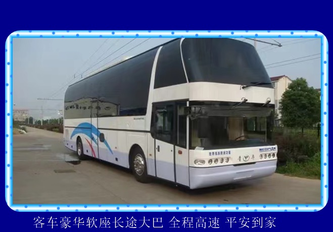 扬州到吉林的长途客车票价多少钱2026（全程高速 平安到家）