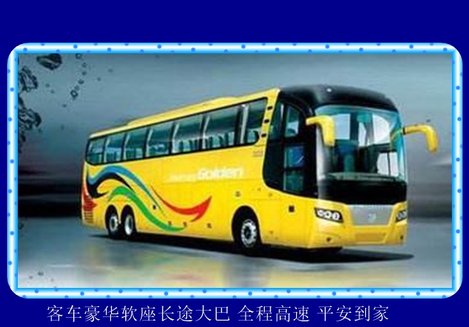 上海到重庆的长途客车价格多少2026（安全到家 诚信经营）