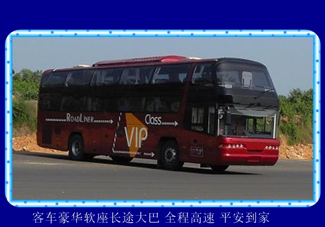 盐城到福泉的长途客车多少钱2026（全程高速 安全快捷）