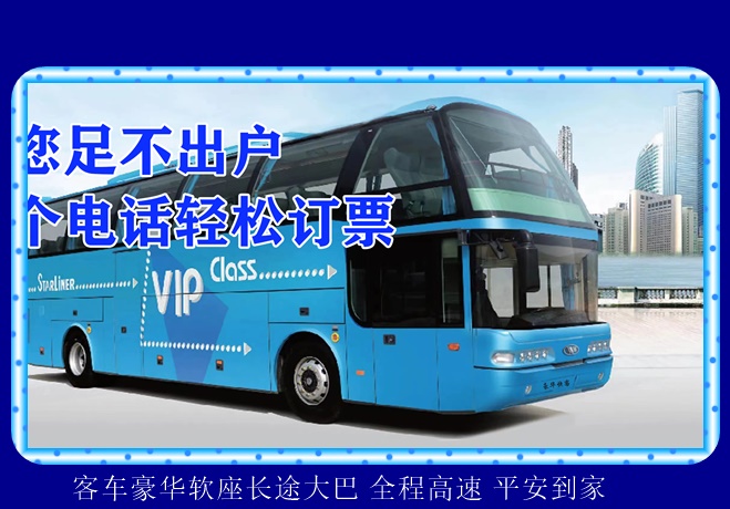 盐城到北海的长途客车订票2026（托运宠物 在线预订）